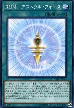 Rank-Up-Magic Astral Force (V.1 - Common) - Deck Build Pack: Infinity Chasers (Common) [DBIC-044]
