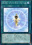 Rank-Up-Magic Astral Force — Deck Build Pack: Infinity Chasers (DBIC-044) Yu-Gi-Oh! card