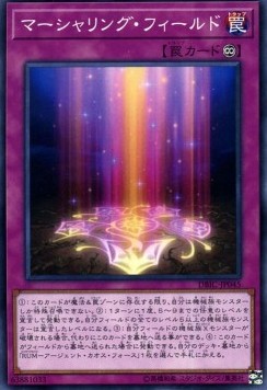 Marshalling Field (V.1 - Common) - Deck Build Pack: Infinity Chasers (Common) [DBIC-045] Immagine principale del prodotto