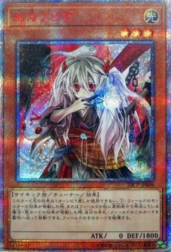 Ghost Ogre & Snow Rabbit - 20th Secret Rare Special Pack (Special) [20CP-JPS-08] Imagen principal del producto