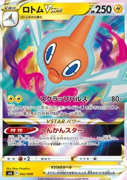 Rotom VSTAR - VSTAR Special Set (Fixed) [sp6-002]