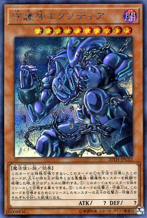 Exodia, the Legendary Defender (V.1 – Secret Rare) | Lichcards Immagine principale del prodotto