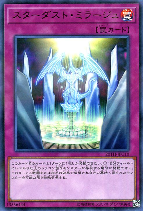 Stardust Mirage (V.1 - Ultra Rare) Main image