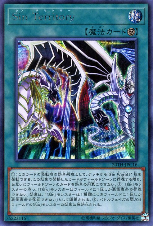 Malefic Territory (V.1 - Secret Rare) - 20th Anniversary Legend Collection (Secret Rare) [20TH-C-C16] Immagine principale del prodotto