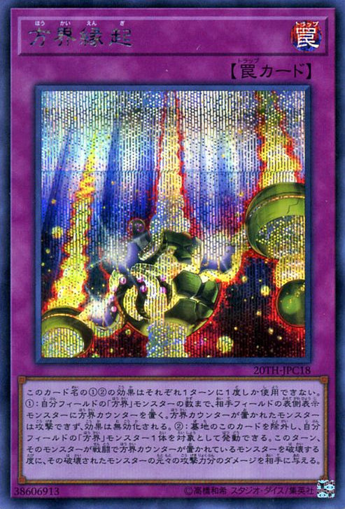 Cubic Causality (V.1 - Secret Rare) - 20th Anniversary Legend Collection (Secret Rare) [20TH-C-C18]