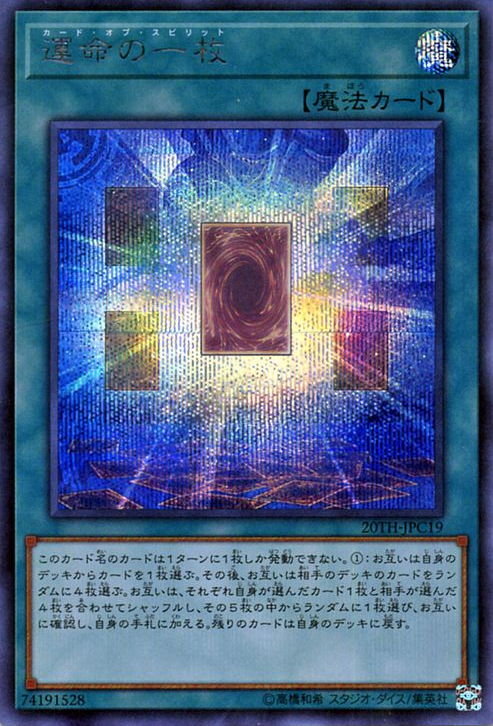 Card of Fate - 20th Anniversary Legend Collection (Secret Rare) [20TH-C-C19] Immagine principale del prodotto