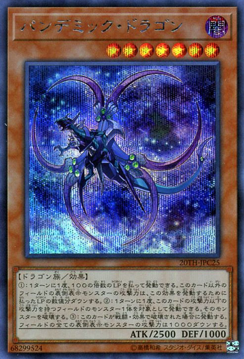 Pandemic Dragon (V.2 - Secret Rare) - 20th Anniversary Legend Collection (Secret Rare) [20TH-C-C25]