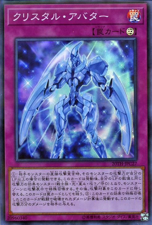 Krystal Avatar (V.1 - Super Rare) Main image