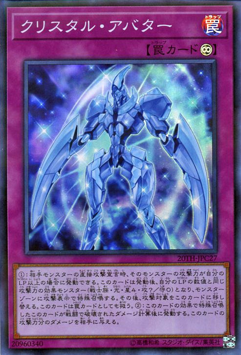 Krystal Avatar (V.1 - Super Rare)