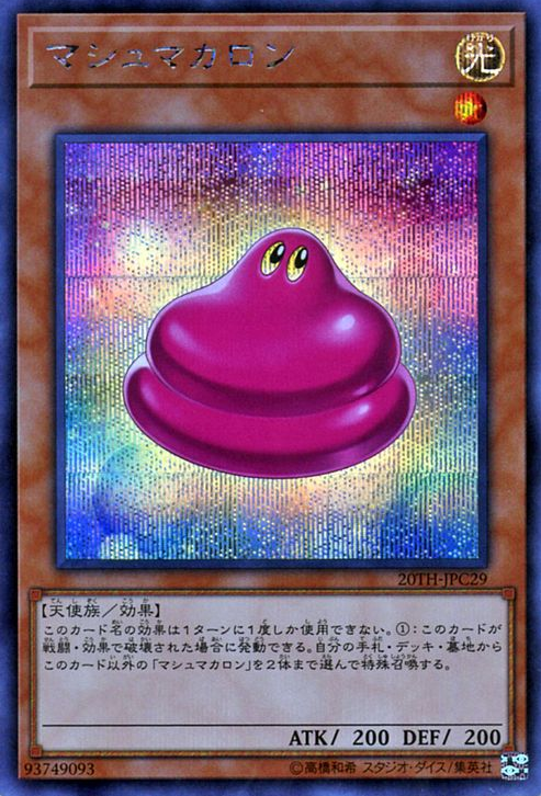 Marshmacaron (V.2 - Secret Rare) - 20th Anniversary Legend Collection (Secret Rare) [20TH-C-C29] Immagine principale del prodotto