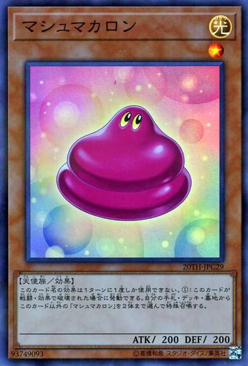 Marshmacaron (V.1 - Super Rare) - 20th Anniversary Legend Collection (Super Rare) [20TH-C-C29] Immagine principale del prodotto