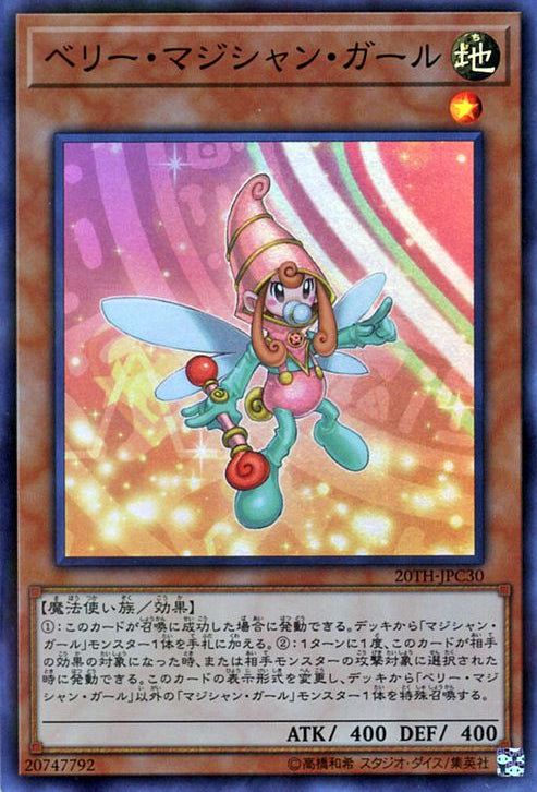 Berry Magician Girl (V.1 - Super Rare) - 20th Anniversary Legend Collection (Super Rare) [20TH-C-C30] Hover Image