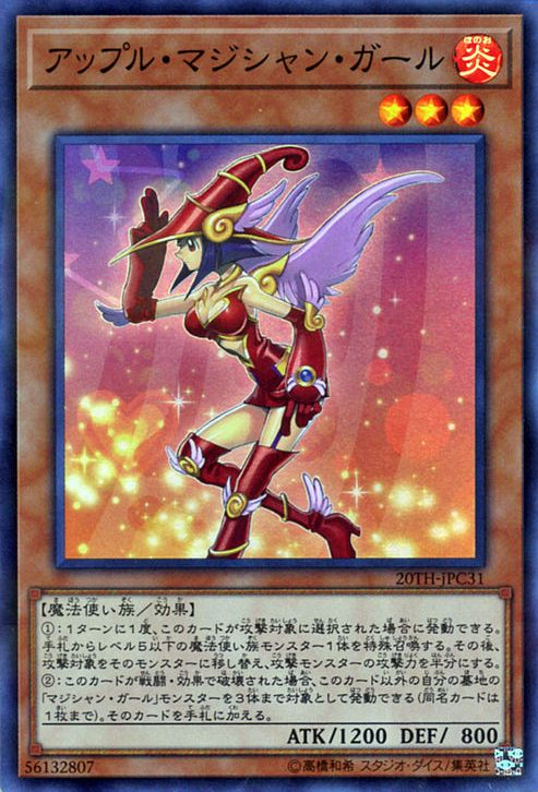 Apple Magician Girl (V.1 - Super Rare) - 20th Anniversary Legend Collection (Super Rare) [20TH-C-C31]