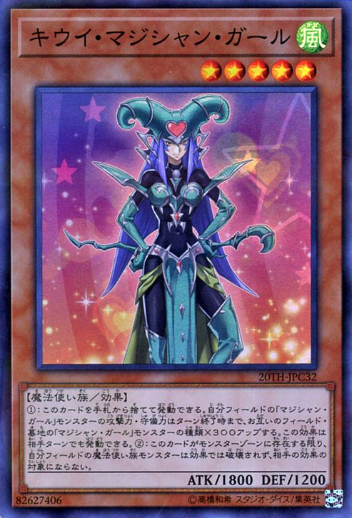 Kiwi Magician Girl (V.1 - Super Rare) - 20th Anniversary Legend Collection (Super Rare) [20TH-C-C32] Immagine principale del prodotto