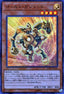 Gold Gadget (V.1 - Super Rare) - 20th Anniversary Legend Collection (Super Rare) [20TH-C-C34]