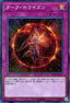 Dark Horizon (V.1 - Super Rare) - 20th Anniversary Legend Collection (Super Rare) [20TH-C-C37]