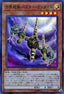 Buster Gundil the Cubic Behemoth (V.1 - Super Rare) - 20th Anniversary Legend Collection (Super Rare) [20TH-C-C43]