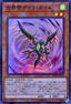Geira Guile the Cubic King (V.1 - Super Rare) - 20th Anniversary Legend Collection (Super Rare) [20TH-C-C44]