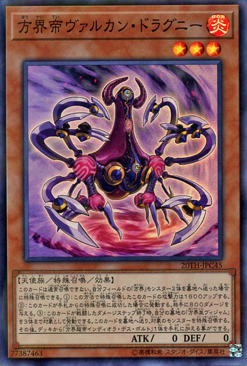 Vulcan Dragni the Cubic King (V.1 - Super Rare) - 20th Anniversary Legend Collection (Super Rare) [20TH-C-C45] Hauptbild