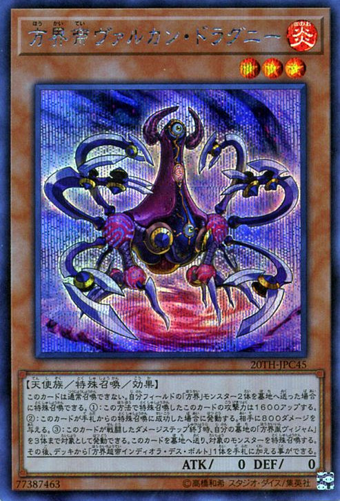Vulcan Dragni the Cubic King (V.2 - Secret Rare) - 20th Anniversary Legend Collection (Secret Rare) [20TH-C-C45]
