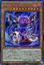 Crimson Nova the Dark Cubic Lord (V.2 - Secret Rare) - 20th Anniversary Legend Collection (Secret Rare) [20TH-C-C47]