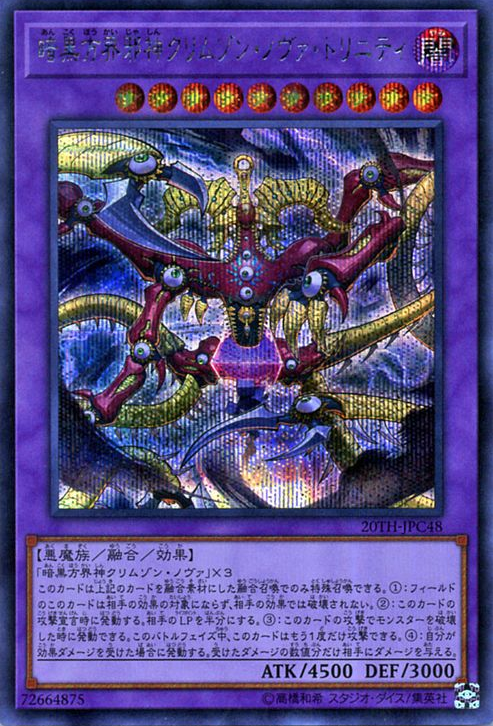 Crimson Nova Trinity the Dark Cubic Lord (V.2 - Secret Rare) - 20th Anniversary Legend Collection (Secret Rare) [20TH-C-C48] Immagine principale del prodotto
