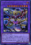 Crimson Nova Trinity the Dark Cubic Lord (V.2 - Secret Rare) - 20th Anniversary Legend Collection (Secret Rare) [20TH-C-C48]