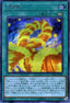 Cubic Karma (V.2 - Secret Rare) - 20th Anniversary Legend Collection (Secret Rare) [20TH-C-C49]