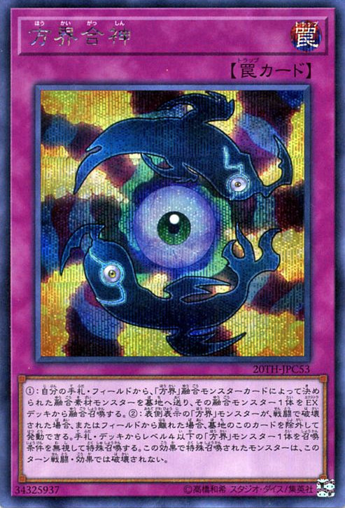Unification of the Cubic Lords (V.2 - Secret Rare) - 20th Anniversary Legend Collection (Secret Rare) [20TH-C-C53] Hover Image
