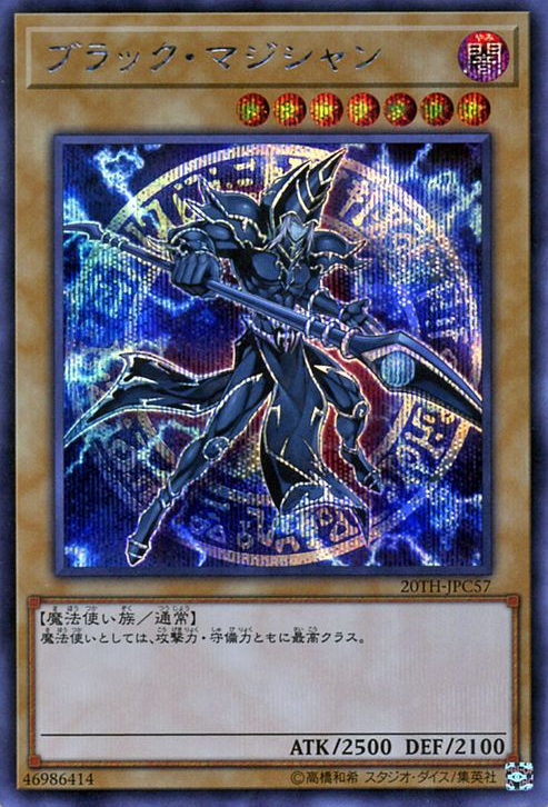 Dark Magician (V.2 - Secret Rare) - 20th Anniversary Legend Collection (Secret Rare) [20TH-C-C57] Immagine principale del prodotto