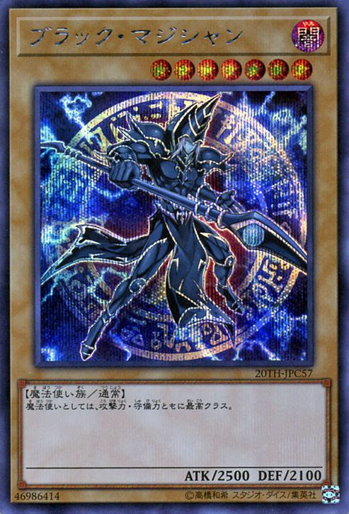 Dark Magician (V.2 - Secret Rare) - 20th Anniversary Legend Collection (Secret Rare) [20TH-C-C57] Hover Image