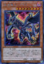 Gandora-X the Dragon of Demolition (V.2 - Secret Rare) - 20th Anniversary Legend Collection (Secret Rare) [20TH-C-C59]