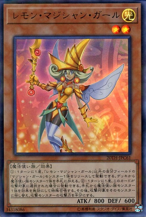 Lemon Magician Girl (V.1 - Ultra Rare) - 20th Anniversary Legend Collection (Ultra Rare) [20TH-C-C61] | Lichcards Hoofdafbeelding