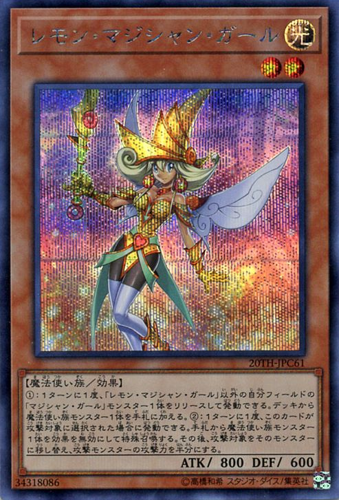 Lemon Magician Girl (V.2 - Secret Rare) - 20th Anniversary Legend Collection (Secret Rare) [20TH-C-C61] Main image