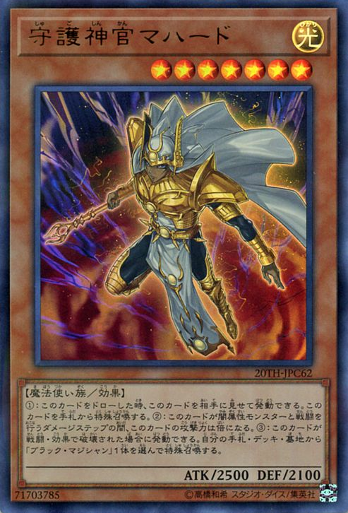 Palladium Oracle Mahad (V.1 - Ultra Rare) Hoofdafbeelding