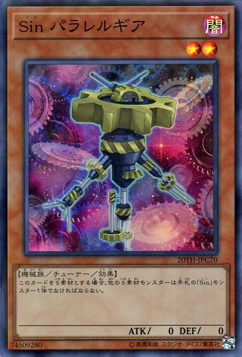 Malefic Parallel Gear (V.1 - Super Rare) - 20th Anniversary Legend Collection (Super Rare) [20TH-C-C70] Immagine principale del prodotto