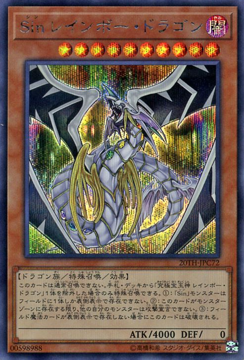 Malefic Rainbow Dragon (V.2 - Secret Rare) - 20th Anniversary Legend Collection (Secret Rare) [20TH-C-C72] Immagine principale del prodotto