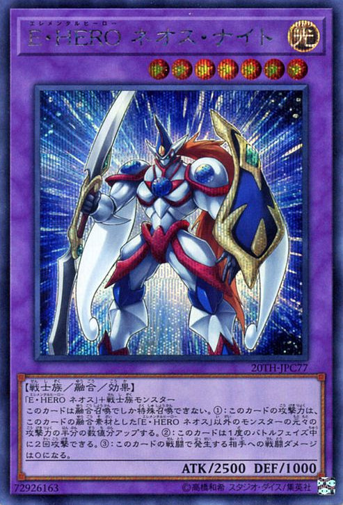 Elemental HERO Neos Knight (V.2 - Secret Rare) - 20th Anniversary Legend Collection (Secret Rare) [20TH-C-C77]