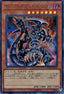 Dark Armed Dragon (V.2 - Secret Rare) - 20th Anniversary Legend Collection (Secret Rare) [20TH-C-C80]