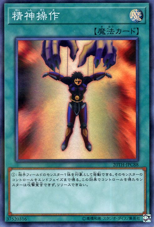 Mind Control (V.1 - Super Rare) Immagine principale del prodotto
