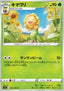 Sunflora