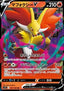 Delphox V