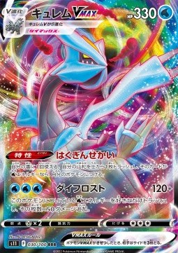 Kyurem VMAX - Lost Abyss (Triple Rare) [s11-030] Hauptbild