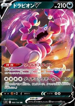 Drapion V - Lost Abyss (Double Rare) [s11-066] Hauptbild