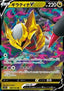 Giratina V - Lost Abyss (Double Rare) [s11-080]