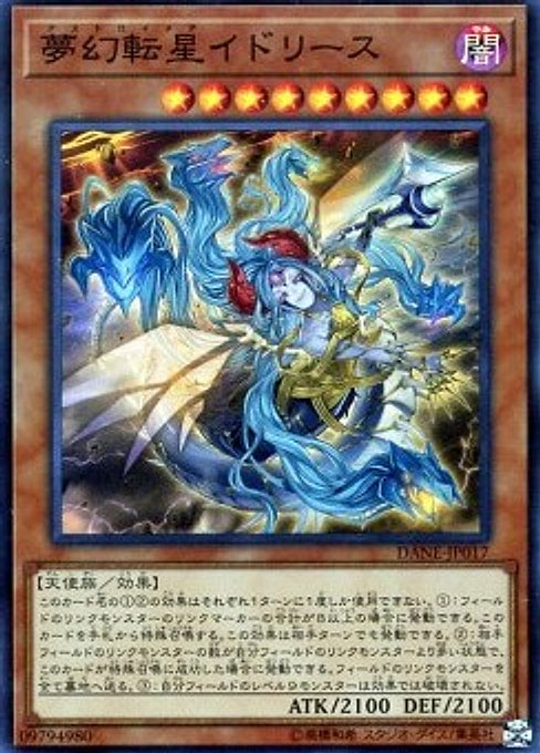 Knightmare Incarnation Idlee — Dark Neostorm (OCG) (DANE-JP-017) Yu-Gi-Oh! card Main image