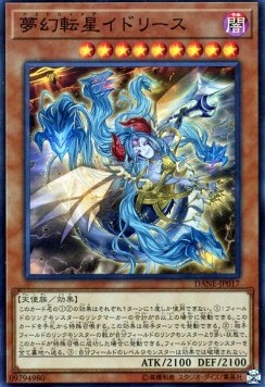 Knightmare Incarnation Idlee (V.1 - Super Rare) - Dark Neostorm (OCG) (Super Rare) [DANE-JP-017]