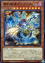 Knightmare Incarnation Idlee — Dark Neostorm (OCG) (DANE-JP-017) Yu-Gi-Oh! card