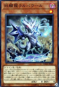 Omni Dragon Brotaur (V.1 - Ultra Rare) - Dark Neostorm (OCG) (Ultra Rare) [DANE-JP-020]