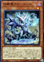 Omni Dragon Brotaur — Dark Neostorm (OCG) (DANE-JP-020) Yu-Gi-Oh! card